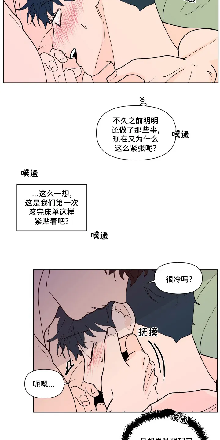 负面消息漫画漫画,第265章：【第二季】幸福10图