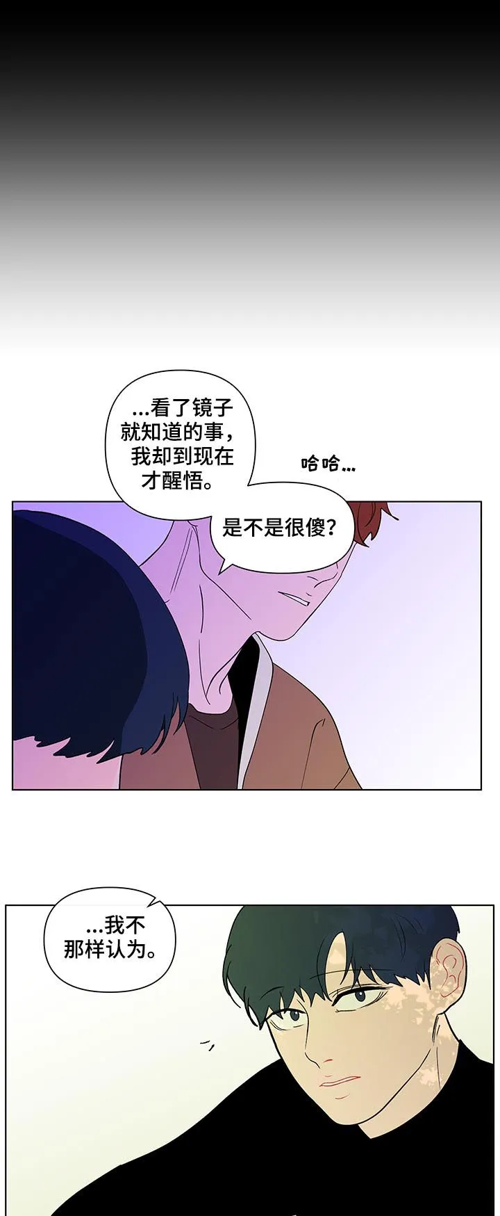 负面消息漫画漫画,第203章：【第二季】转换心情9图