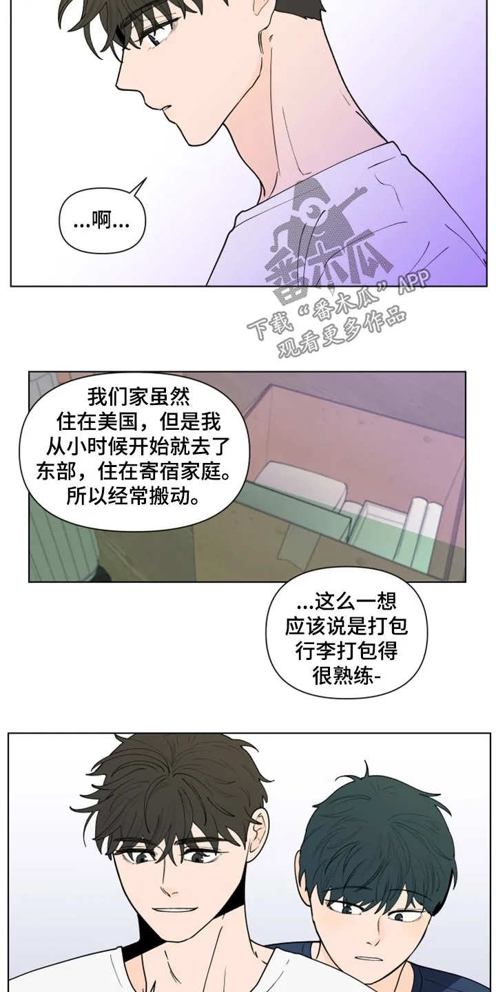 负面消息漫画漫画,第281章：【第三季】完蛋了6图