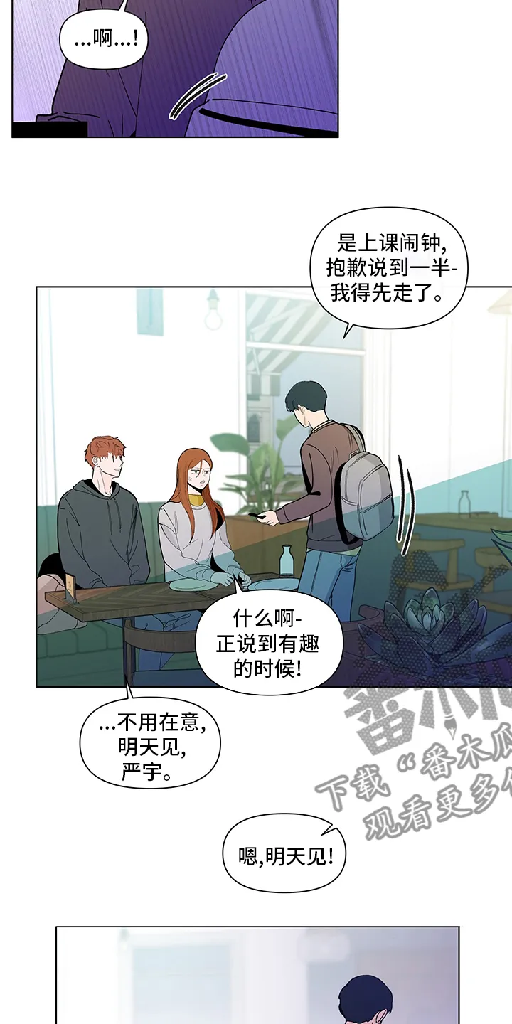 负面消息漫画漫画,第245章：【第二季】对视2图