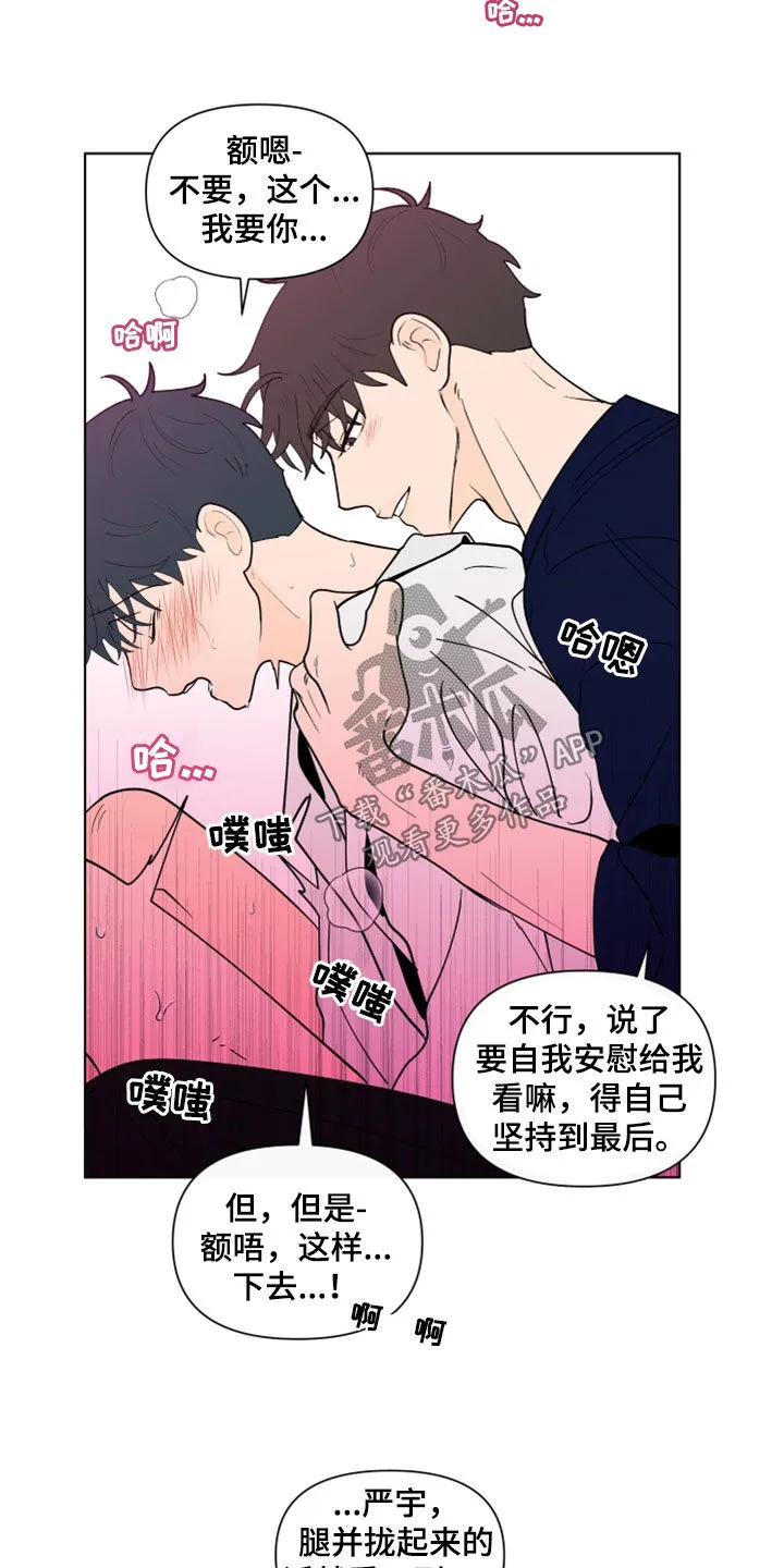 负面消息漫画漫画,第285章：【第三季】想看11图