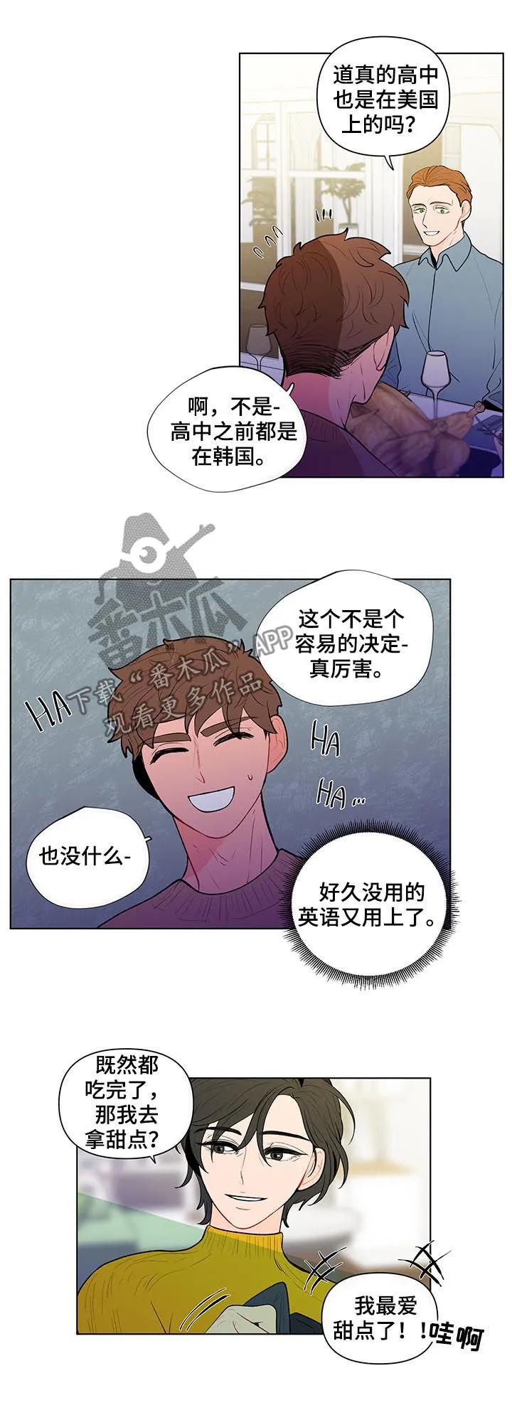 负面消息漫画漫画,第77章：疏离感5图