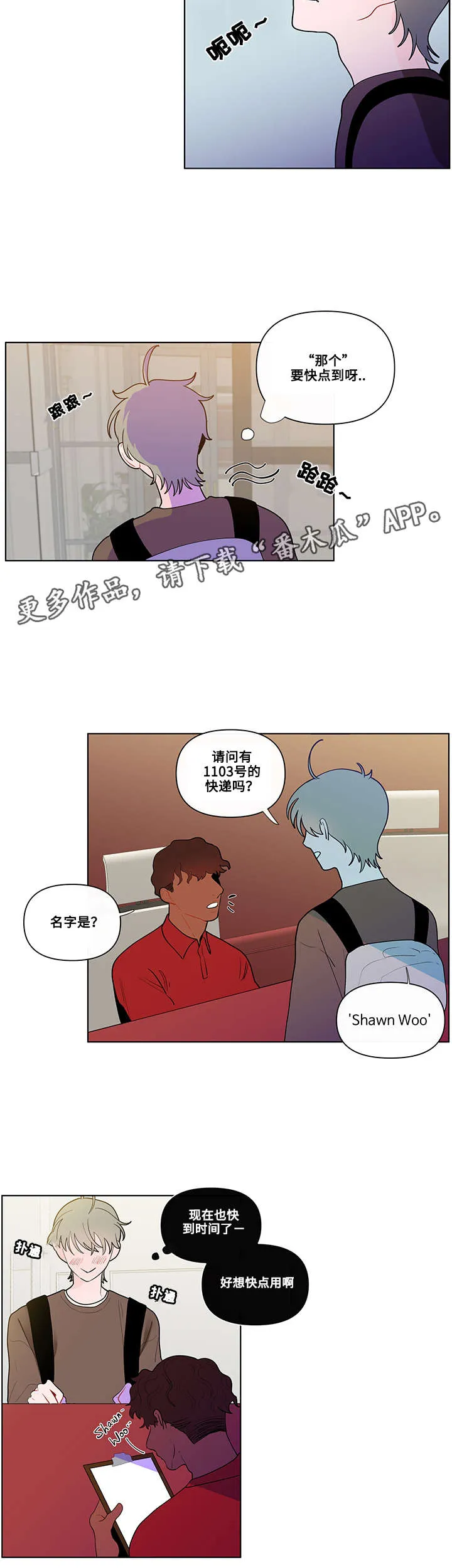 负面消息漫画漫画,第29章：功课4图