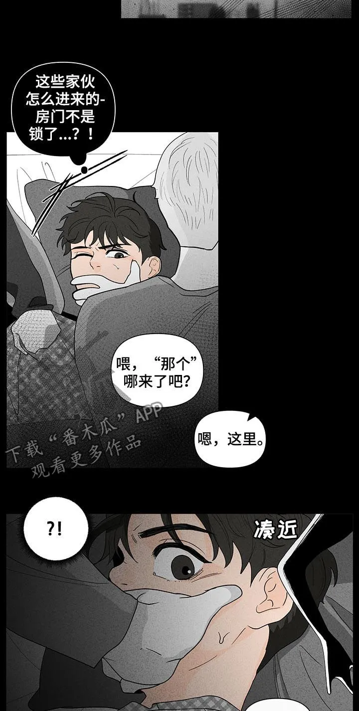 负面消息漫画漫画,第170章：【第二季】请多关照7图