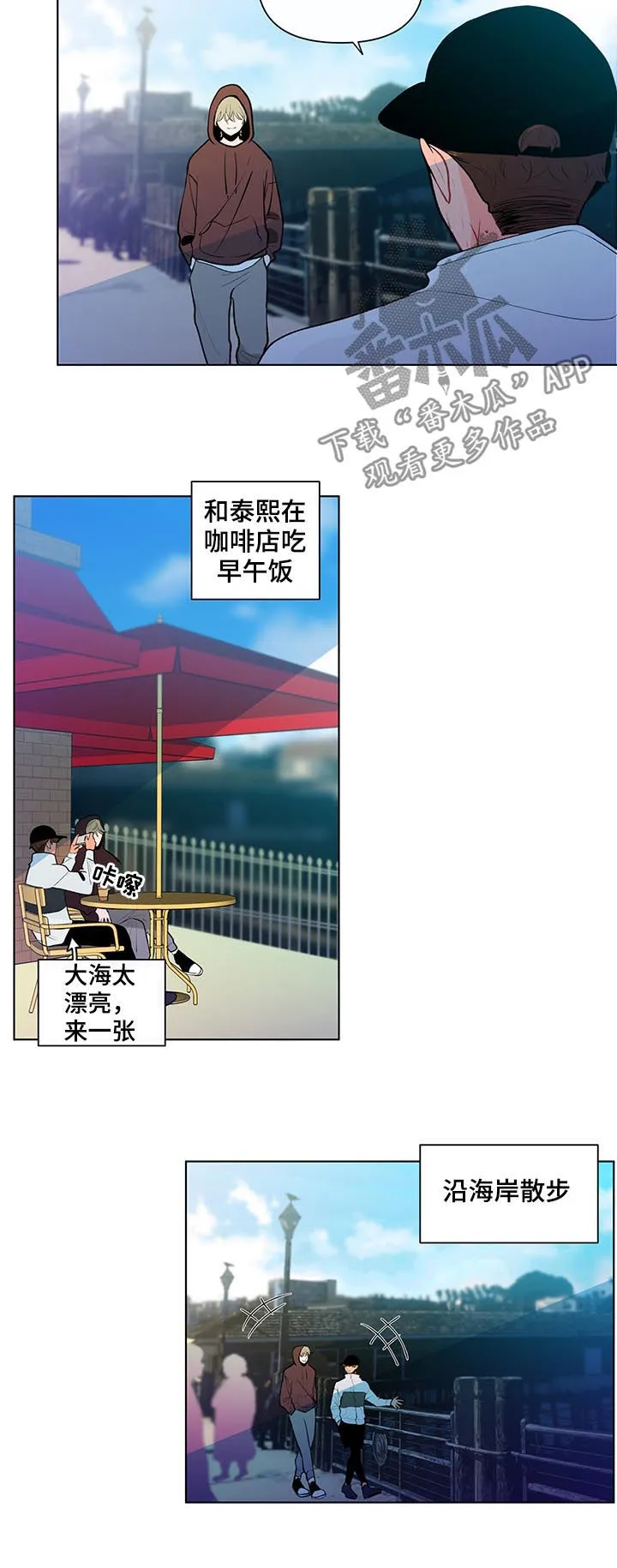 负面消息漫画漫画,第76章：向往的生活10图