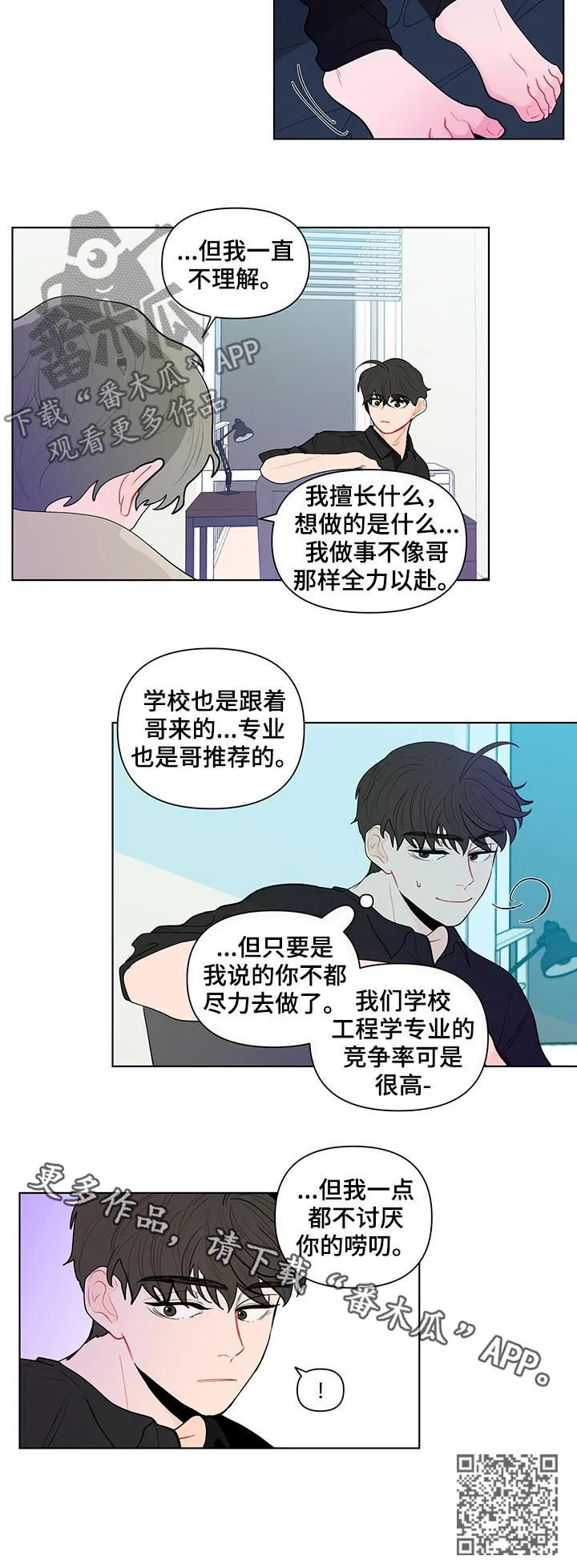 负面消息漫画漫画,第125章：交心13图