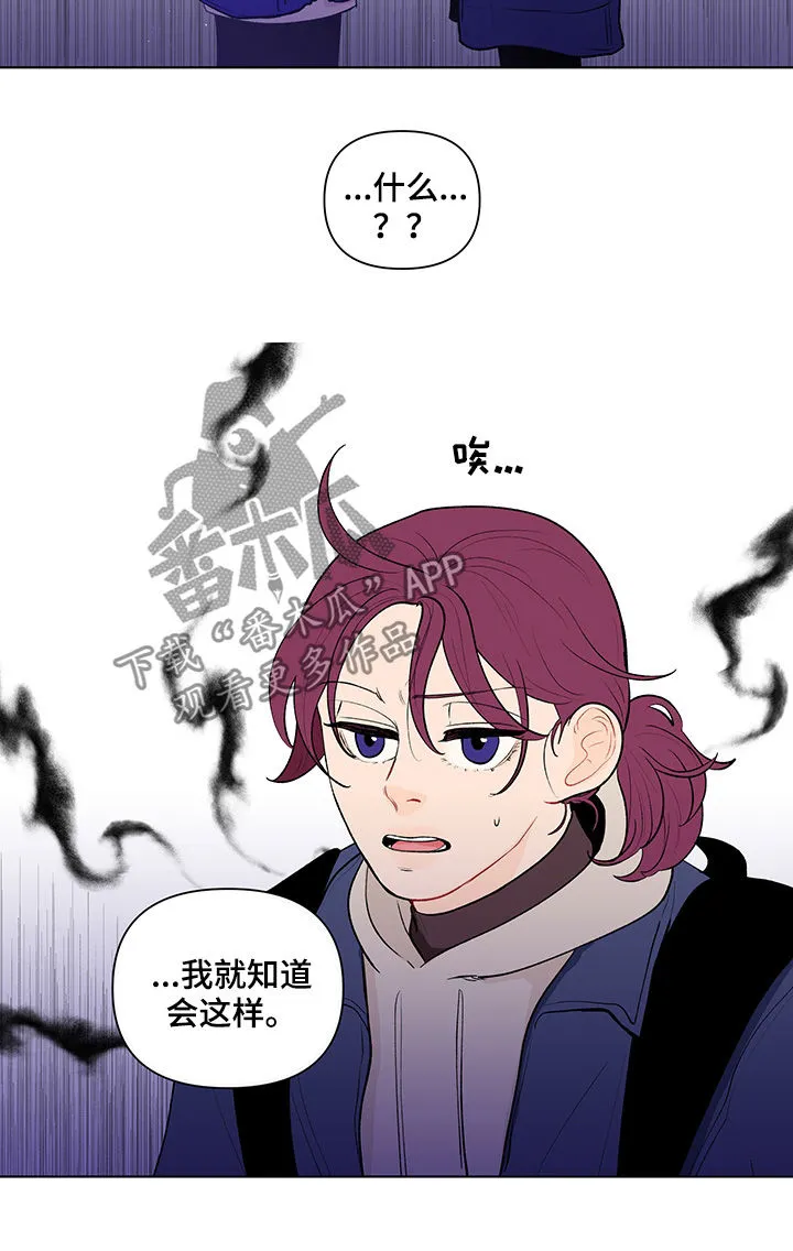 负面消息漫画漫画,第102章：说完了10图