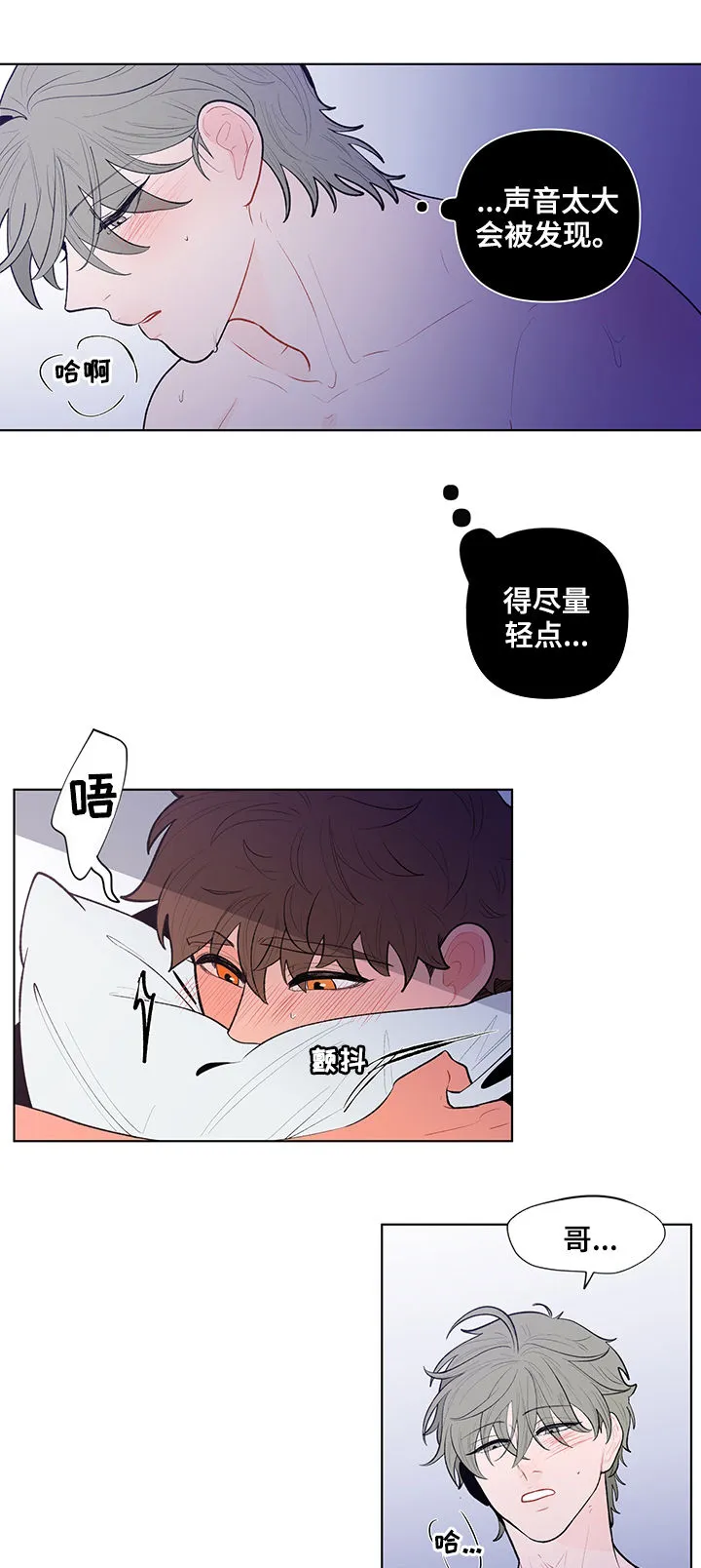 负面消息漫画漫画,第84章：再来一次3图