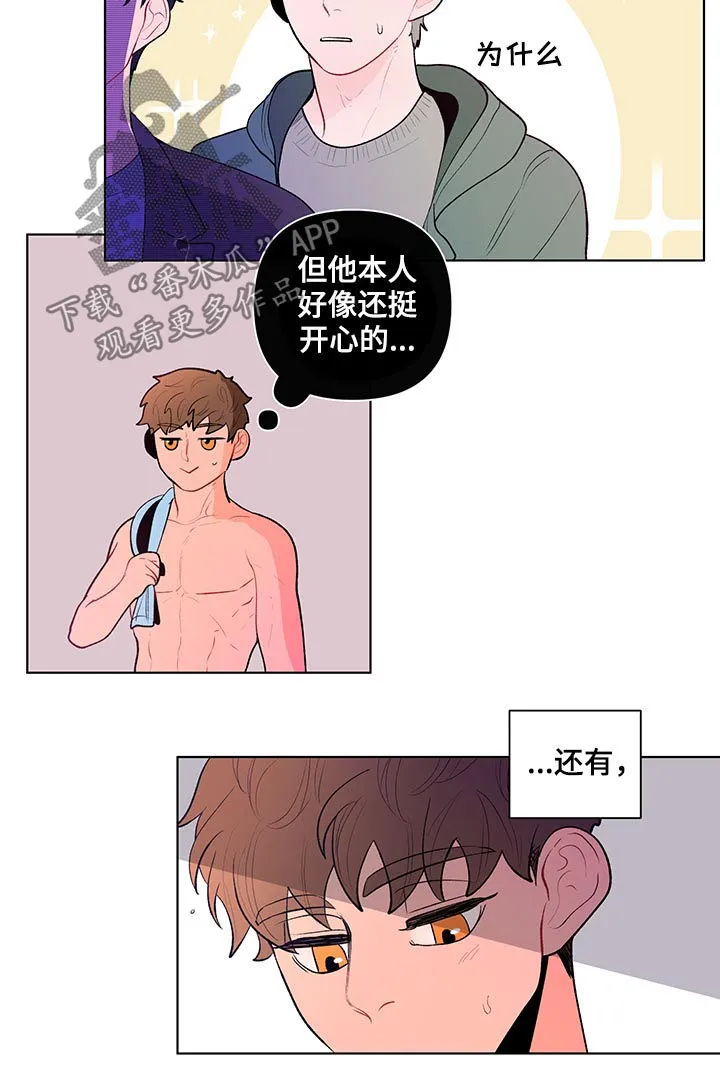 负面消息漫画漫画,第95章：完蛋了7图