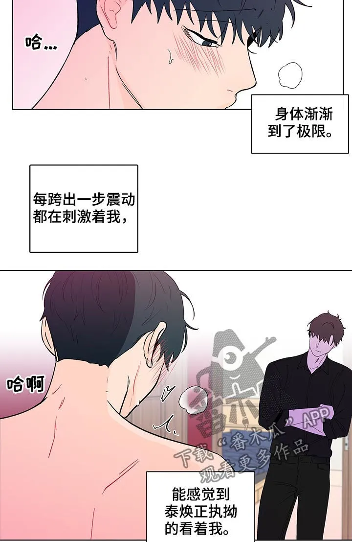 负面消息漫画漫画,第179章：【第二季】使不上劲4图