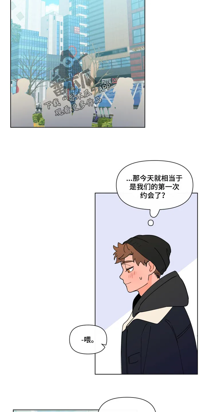 负面消息漫画漫画,第272章：【第二季番外】我好想你7图