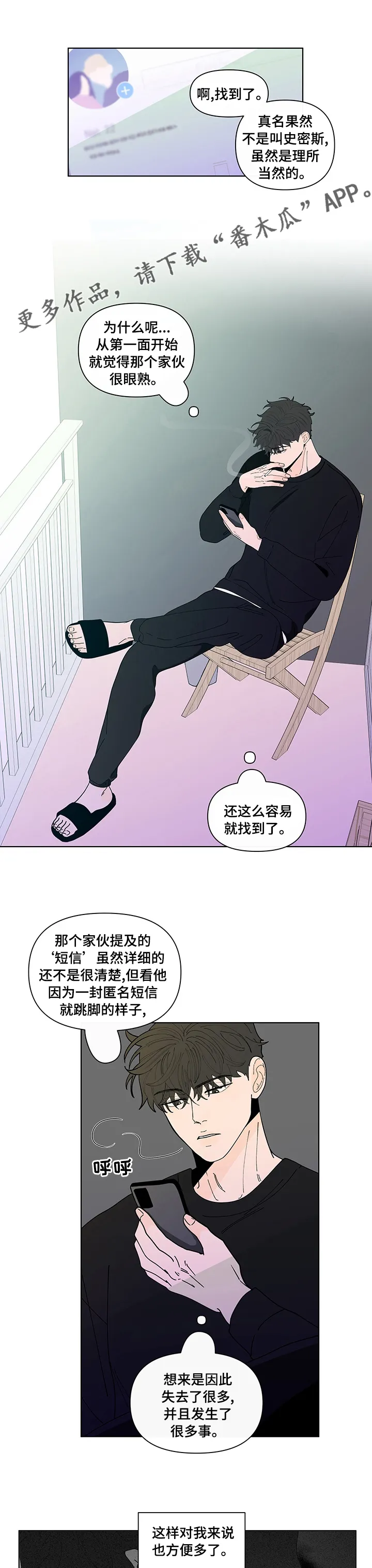 负面消息漫画漫画,第237章：【第二季】期待1图