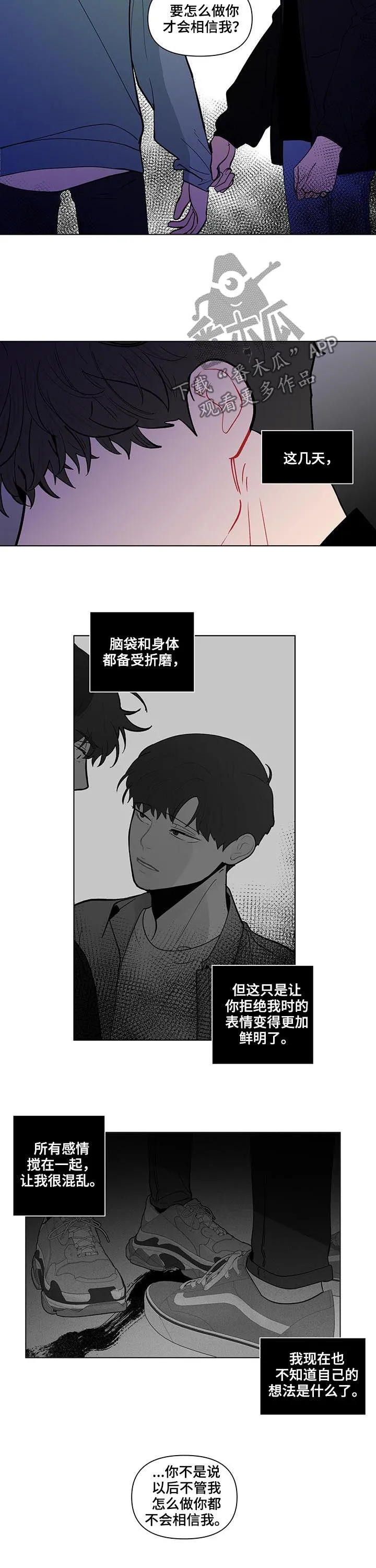 负面消息漫画漫画,第212章：【第二季】自私7图