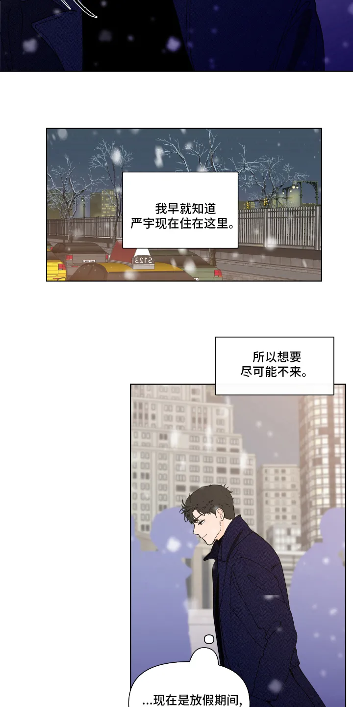 负面消息漫画漫画,第260章：【第二季】休息15图