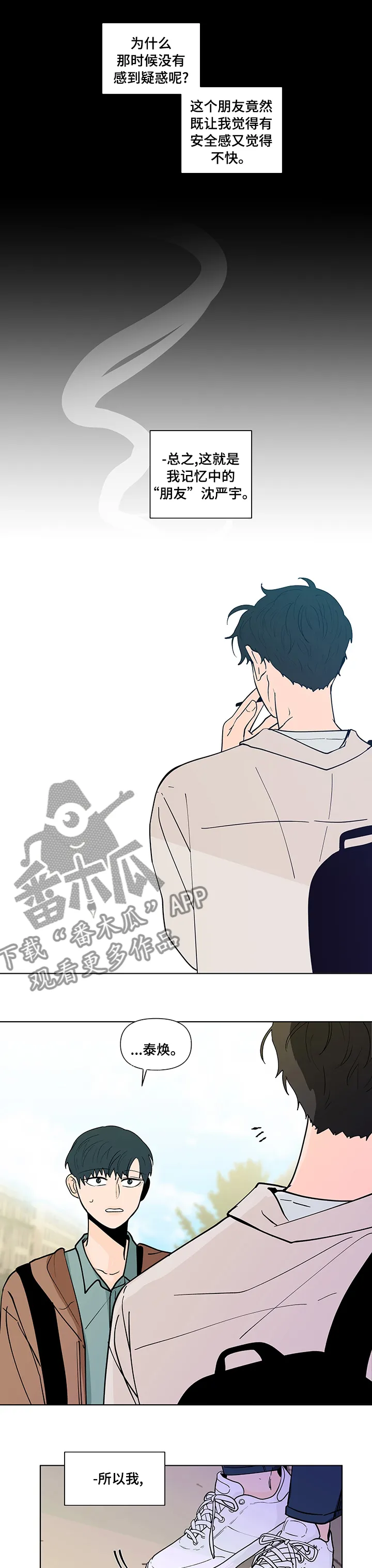 负面消息漫画漫画,第229章：【第二季】学习小组7图