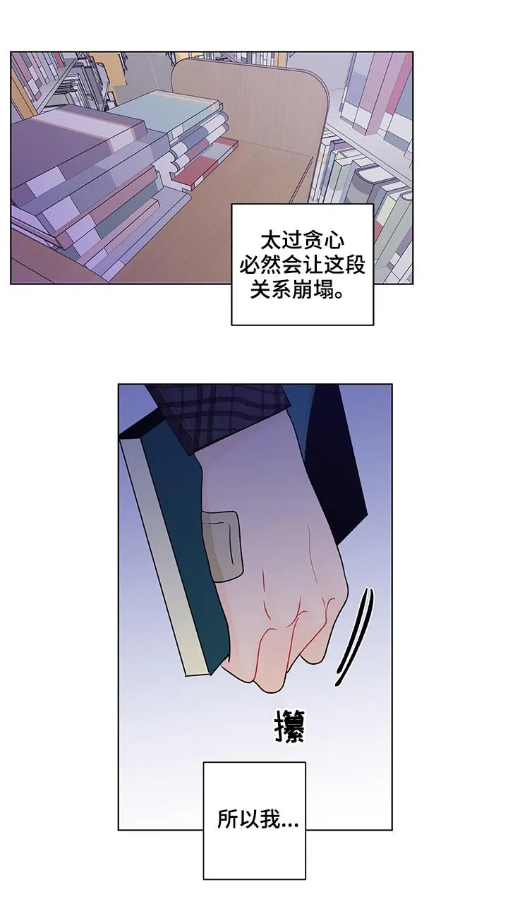 负面消息漫画漫画,第184章：【第二季】电话7图