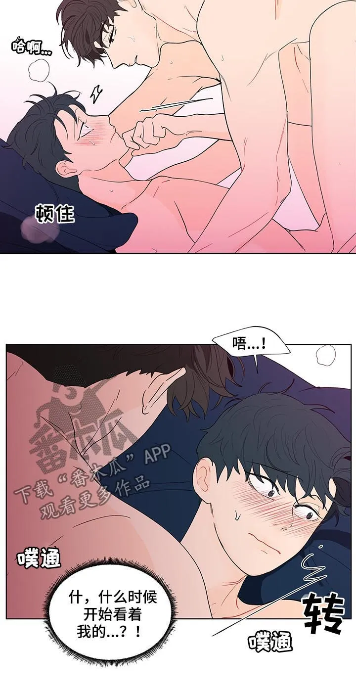 负面消息漫画漫画,第189章：【第二季】睡着了4图