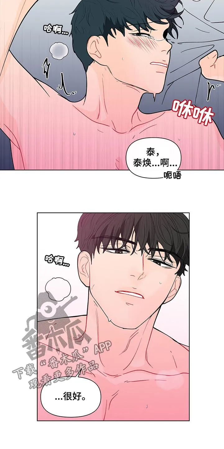 负面消息漫画漫画,第180章：【第二季】乖乖听话13图