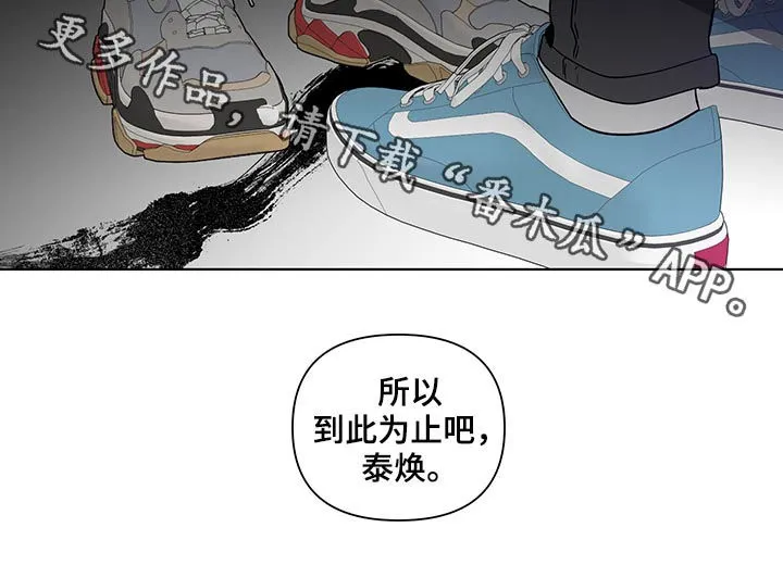 负面消息漫画漫画,第208章：【第二季】厌倦期待19图