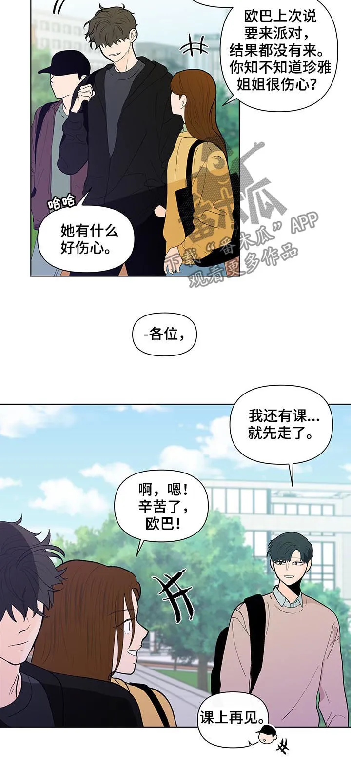 负面消息漫画漫画,第209章：【第二季】失去18图