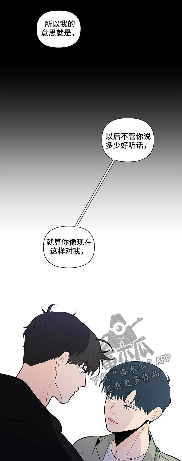 负面消息漫画漫画,第209章：【第二季】失去6图