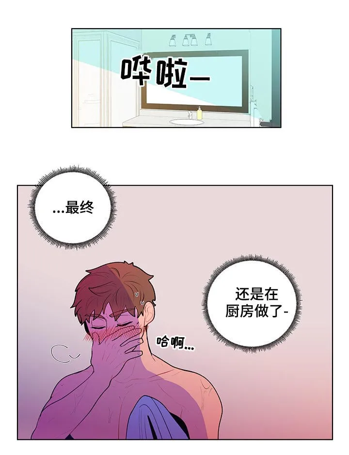 负面消息漫画漫画,第95章：完蛋了3图