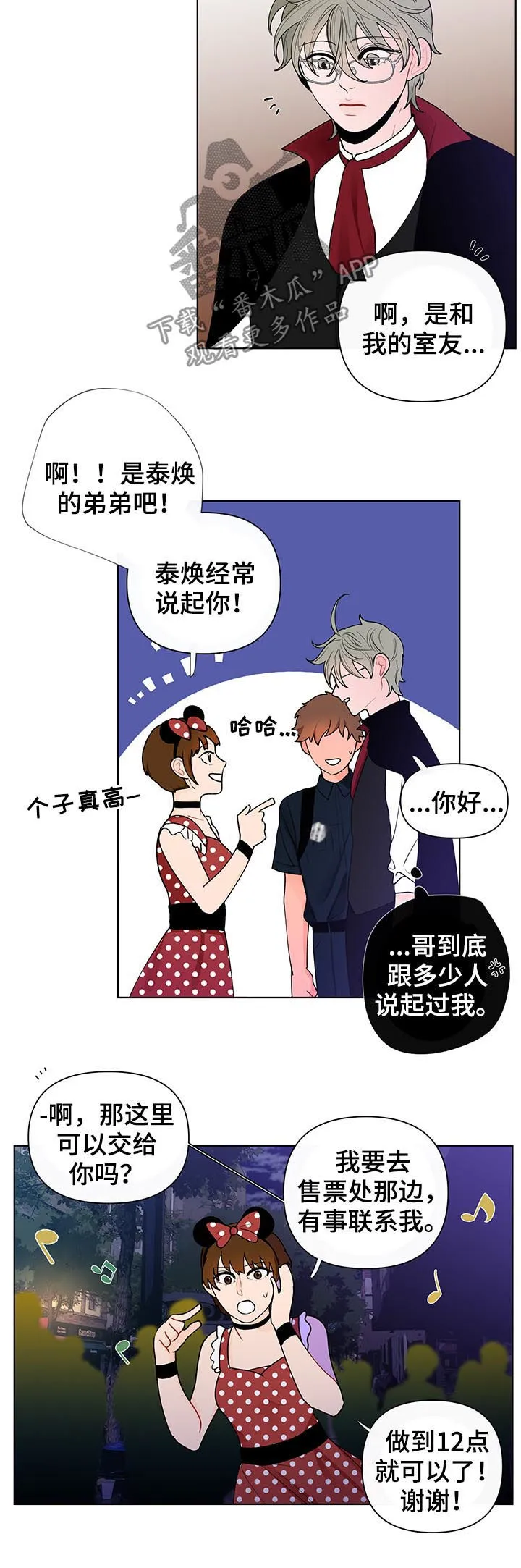 负面消息漫画漫画,第37章：珍珠4图