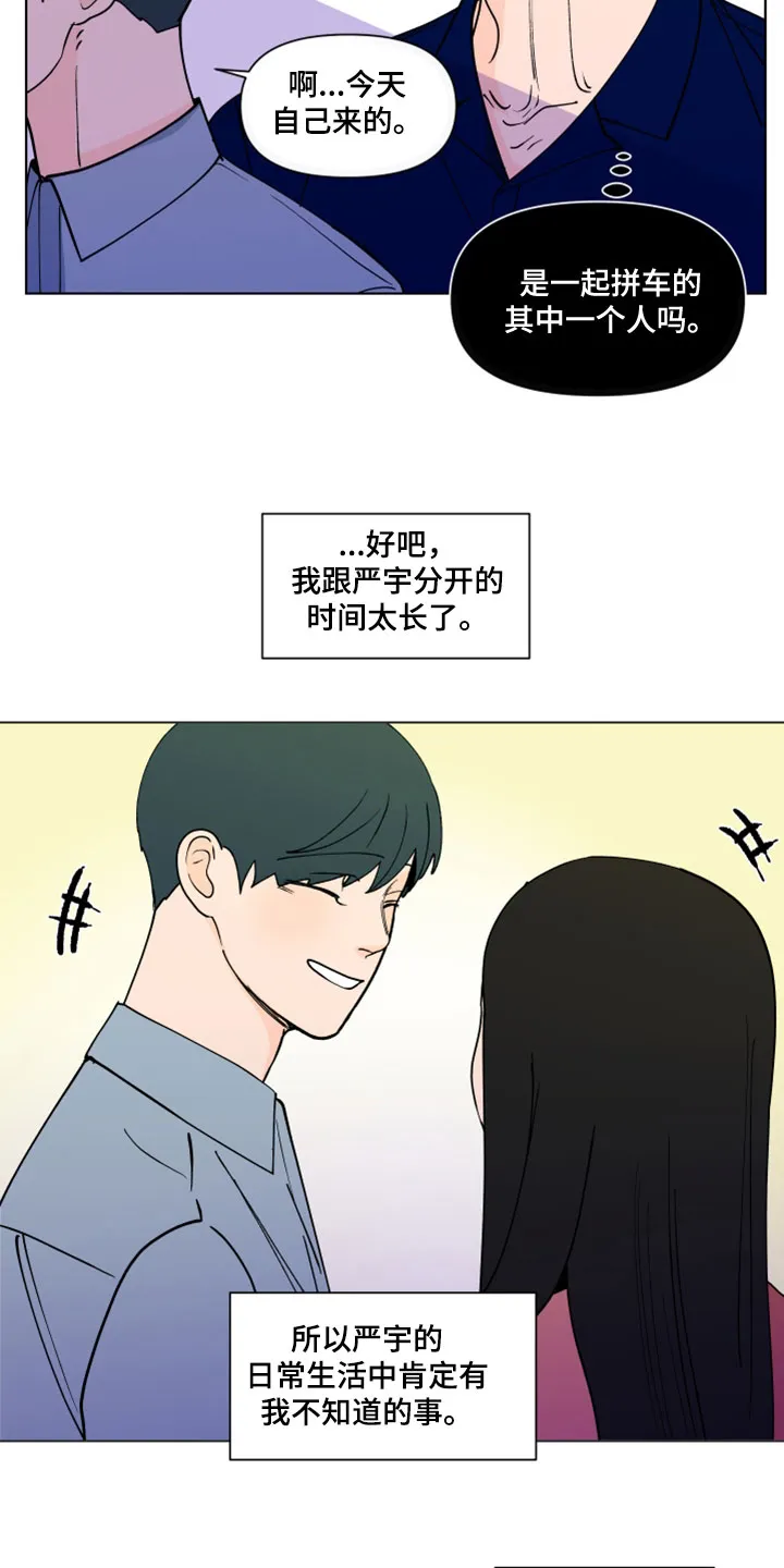 负面消息漫画漫画,第291章：【第三季】教堂19图