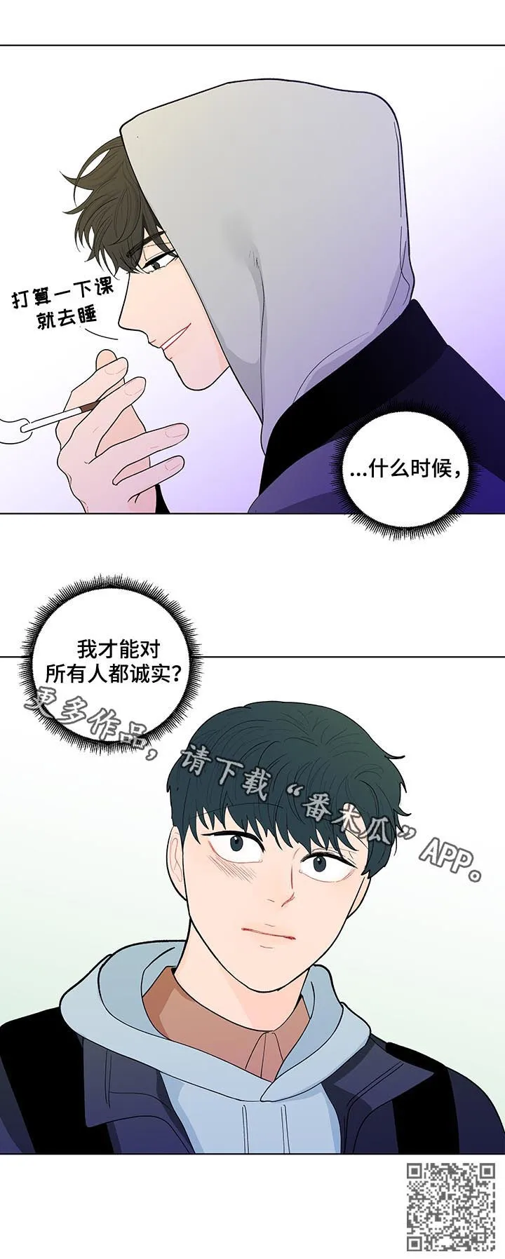 负面消息漫画漫画,第172章：【第二季】诚实17图