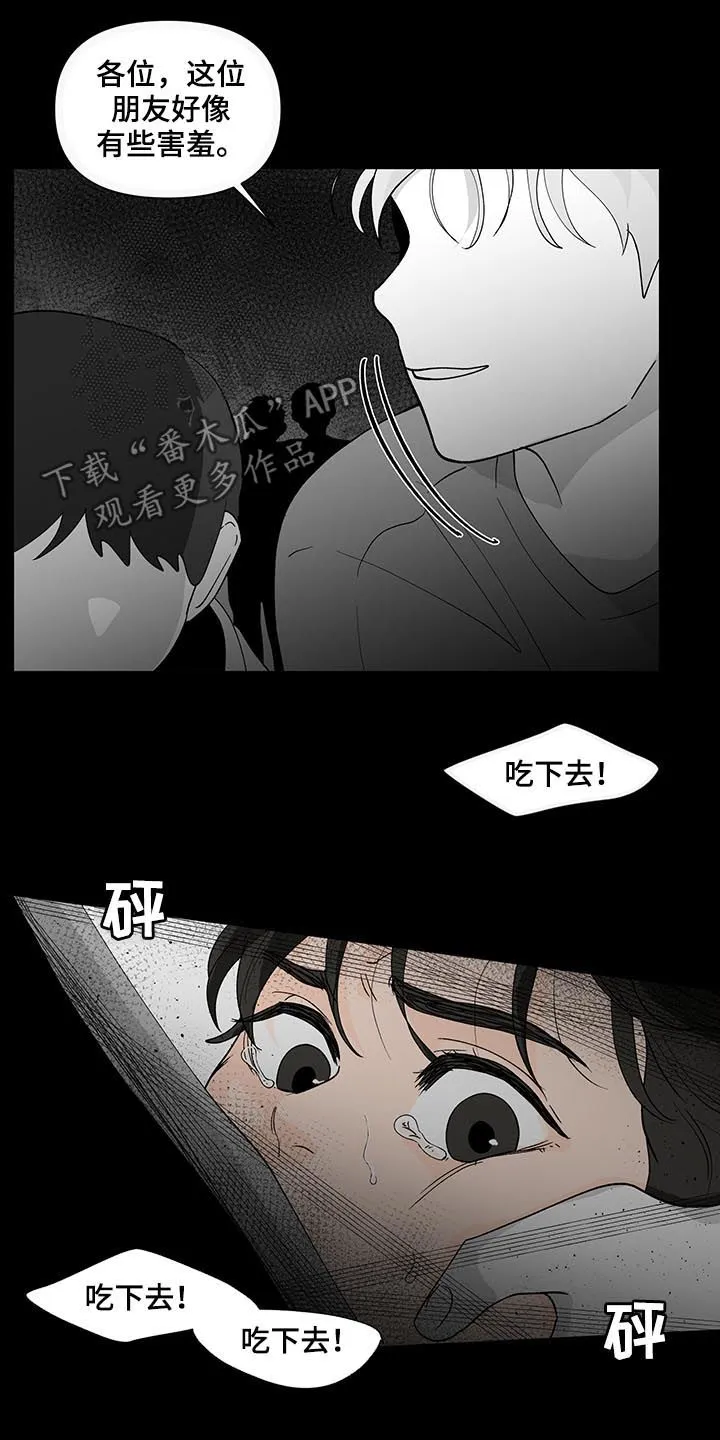 负面消息漫画漫画,第170章：【第二季】请多关照10图