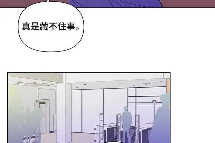 负面消息漫画漫画,第183章：【第二季】落东西了8图