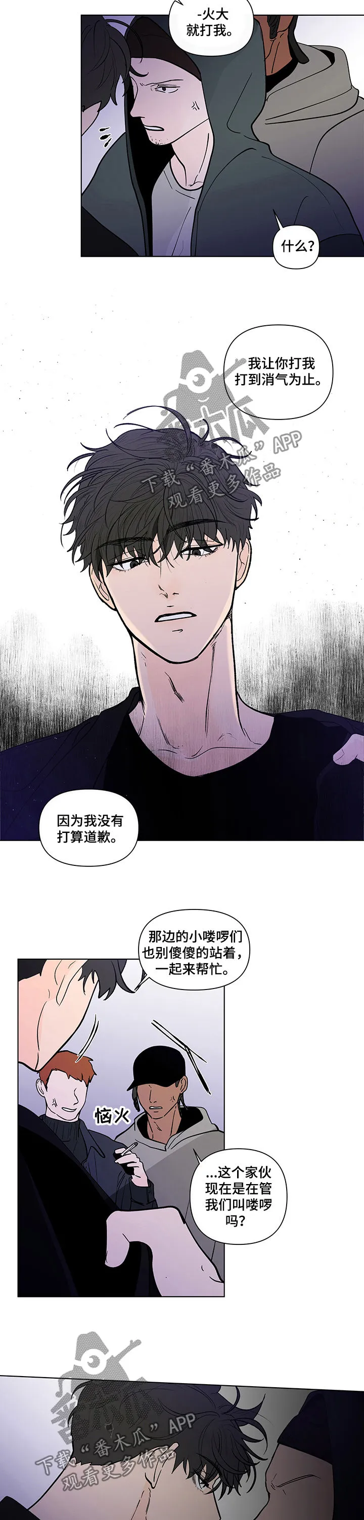 负面消息漫画漫画,第214章：【第二季】是爱6图