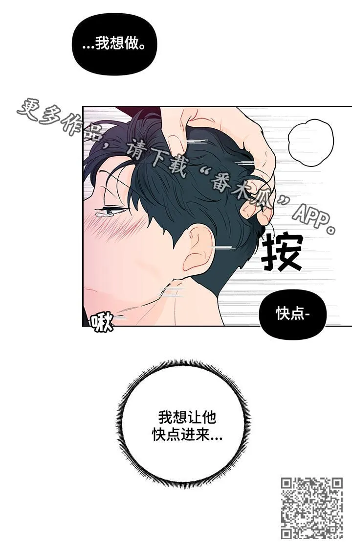 负面消息漫画漫画,第160章：【第二季】不要命令我20图