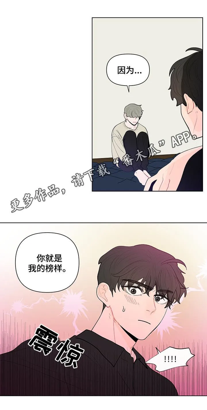 负面消息漫画漫画,第126章：你们两个搬出去1图