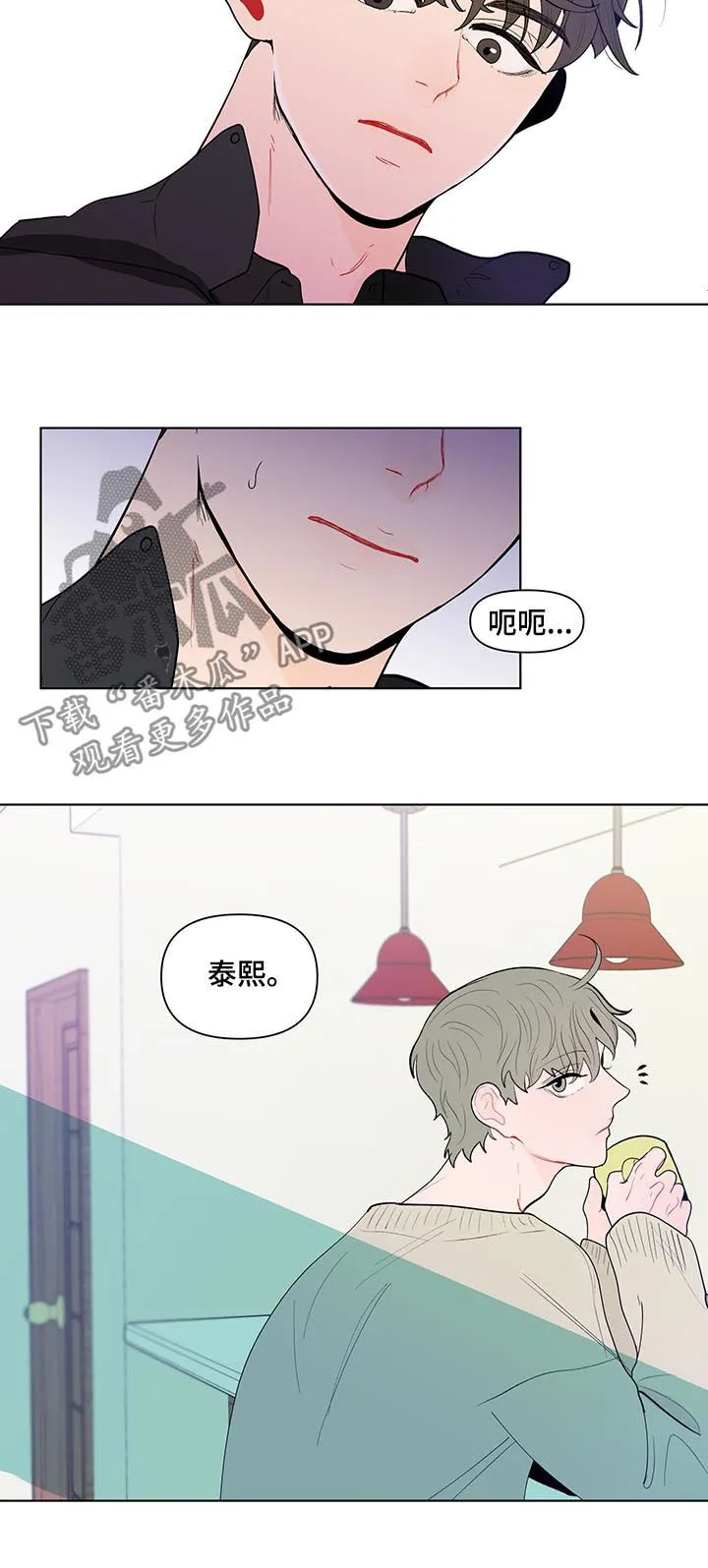 负面消息漫画漫画,第125章：交心9图