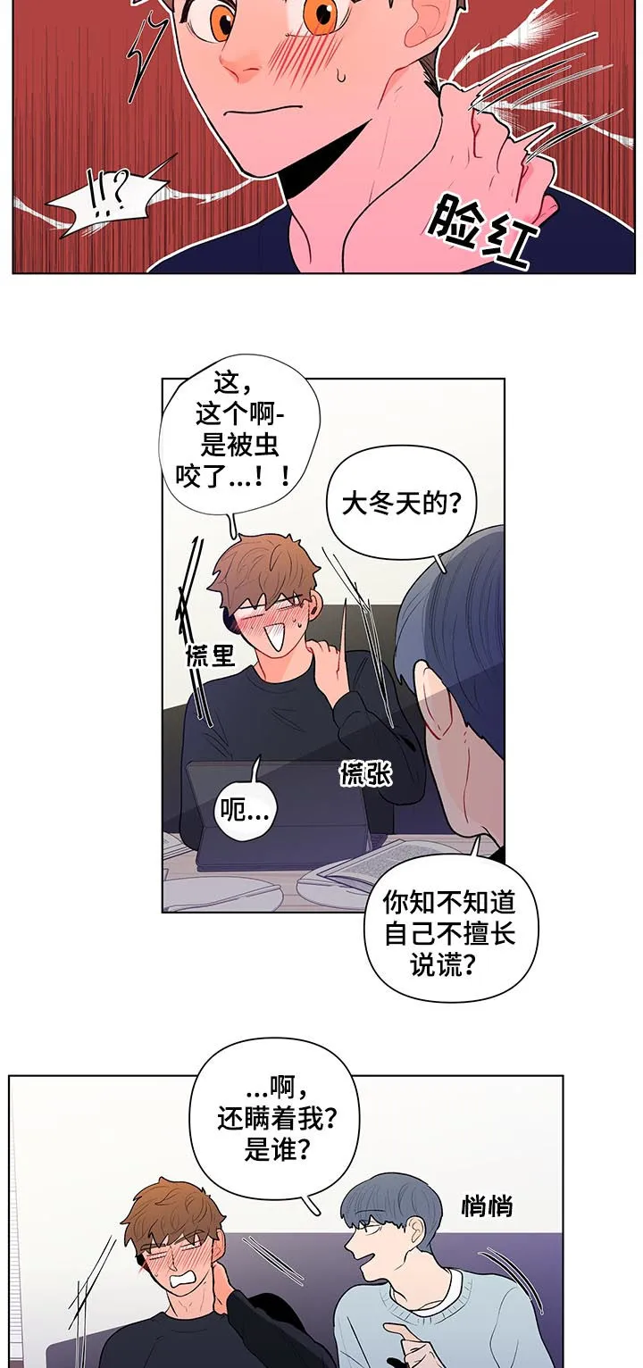 负面消息漫画漫画,第99章：一点都不好笑5图