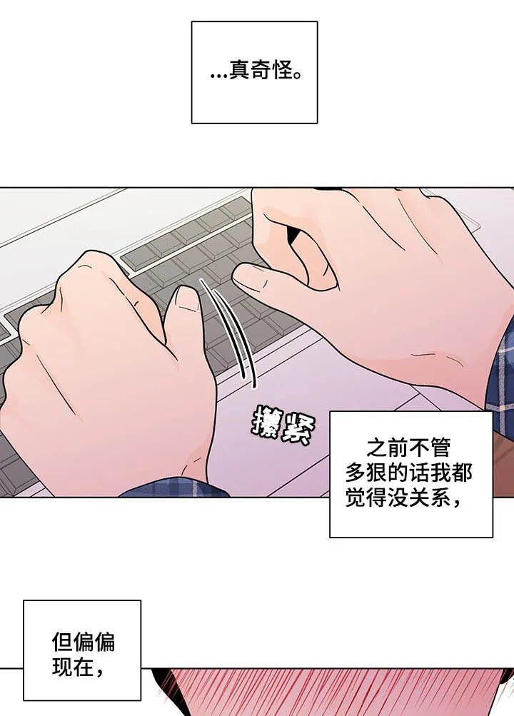 负面消息漫画漫画,第188章：【第二季】做课题20图