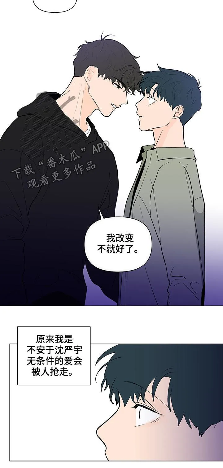 负面消息漫画漫画,第208章：【第二季】厌倦期待13图