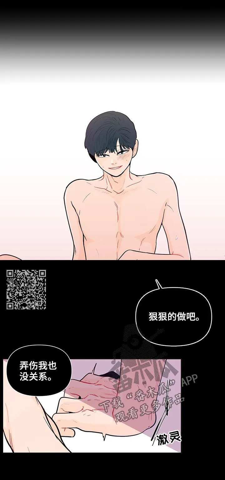 负面消息漫画漫画,第150章：【第二季】闭嘴8图