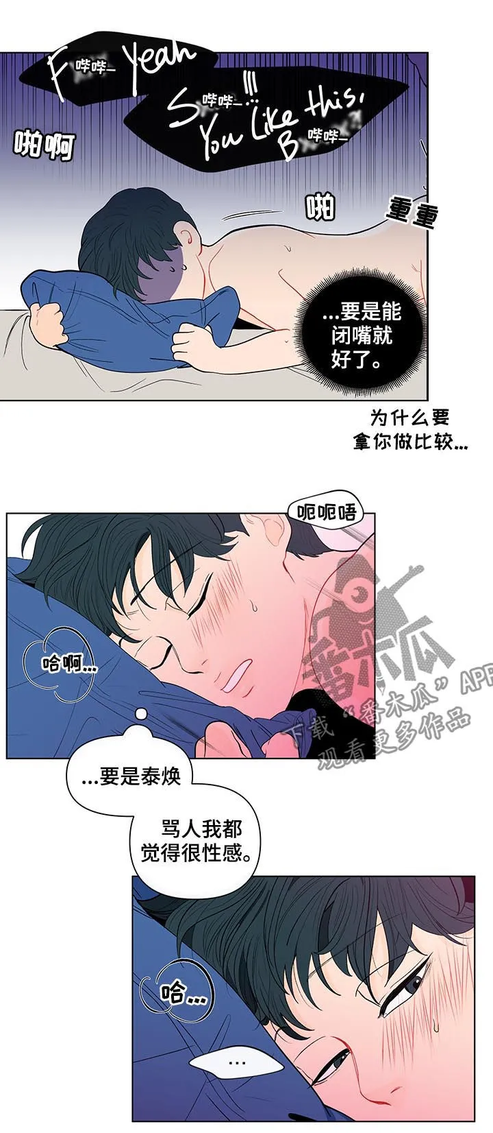 负面消息漫画漫画,第133章：【第二季】喜欢？11图