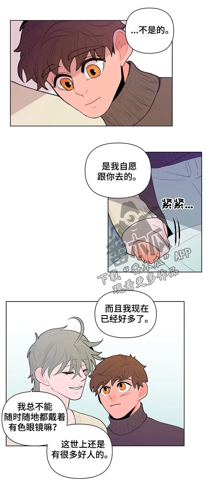 负面消息漫画漫画,第88章：孤立12图