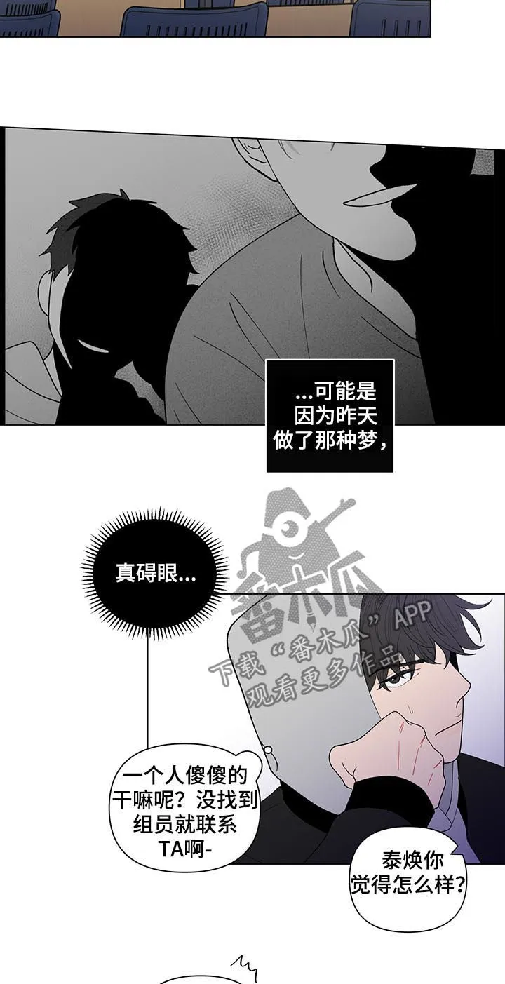 负面消息漫画漫画,第173章：【第二季】再见面6图