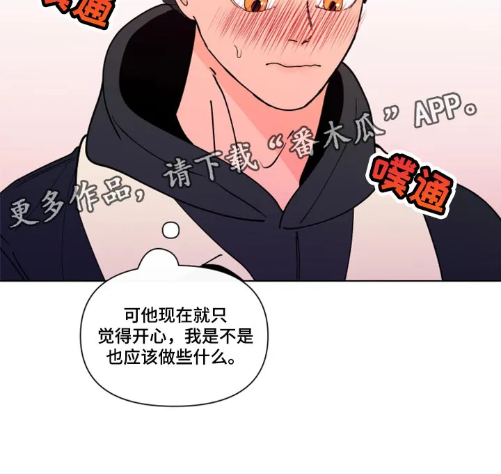 负面消息漫画漫画,第272章：【第二季番外】我好想你21图