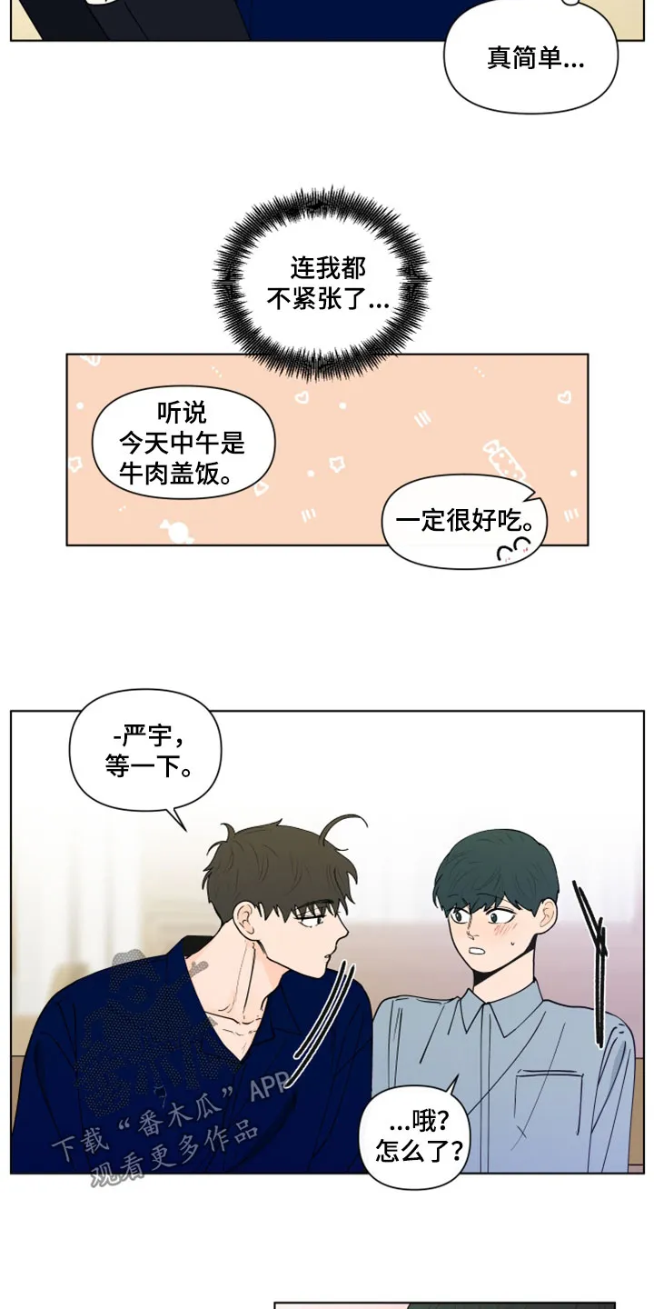 负面消息漫画漫画,第291章：【第三季】教堂6图