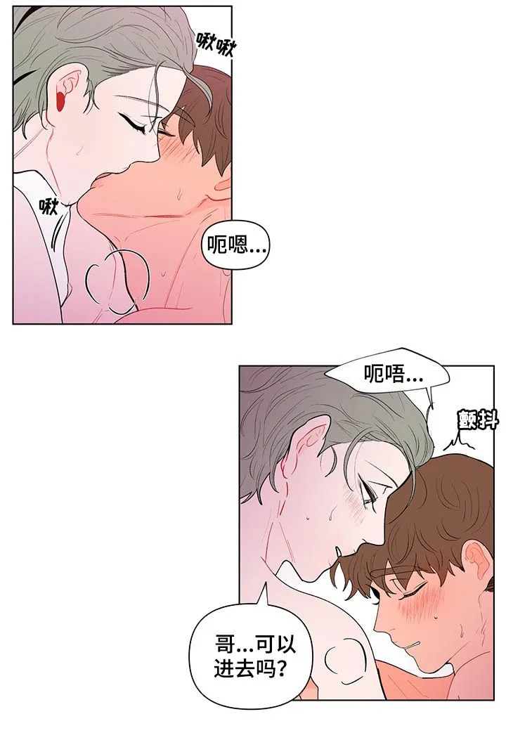 负面消息漫画漫画,第127章：新家14图