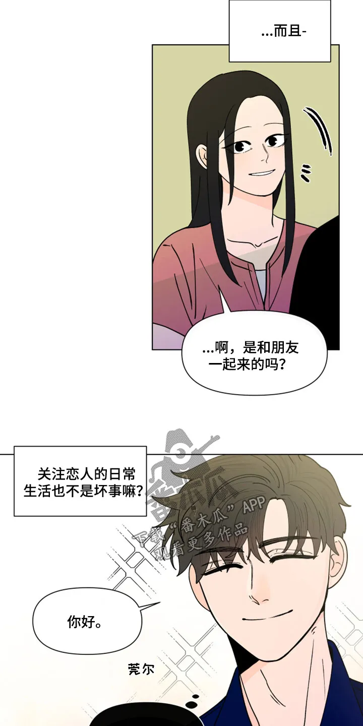 负面消息漫画漫画,第291章：【第三季】教堂20图