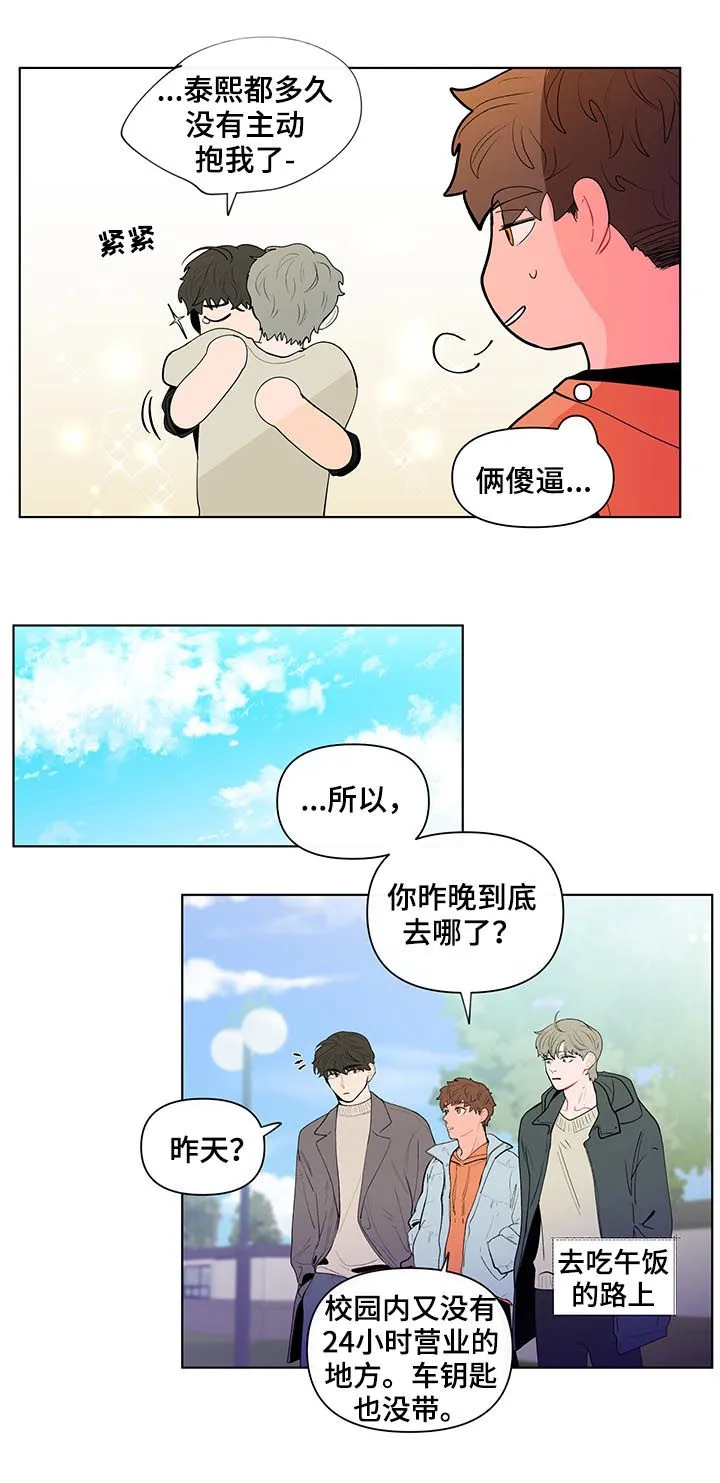 负面消息漫画漫画,第127章：新家5图