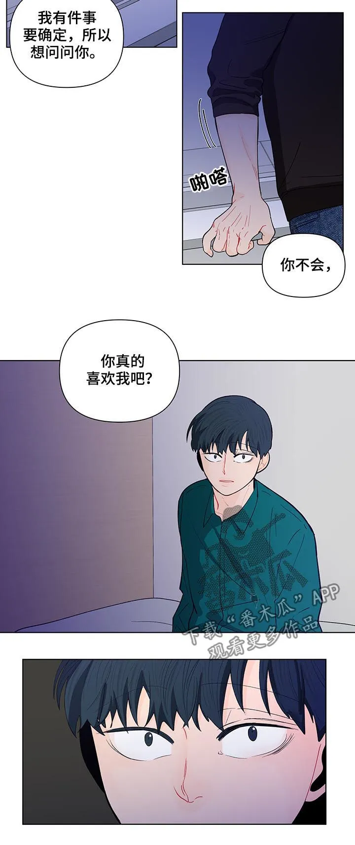 负面消息漫画漫画,第153章：【第二季】每天都在重复7图