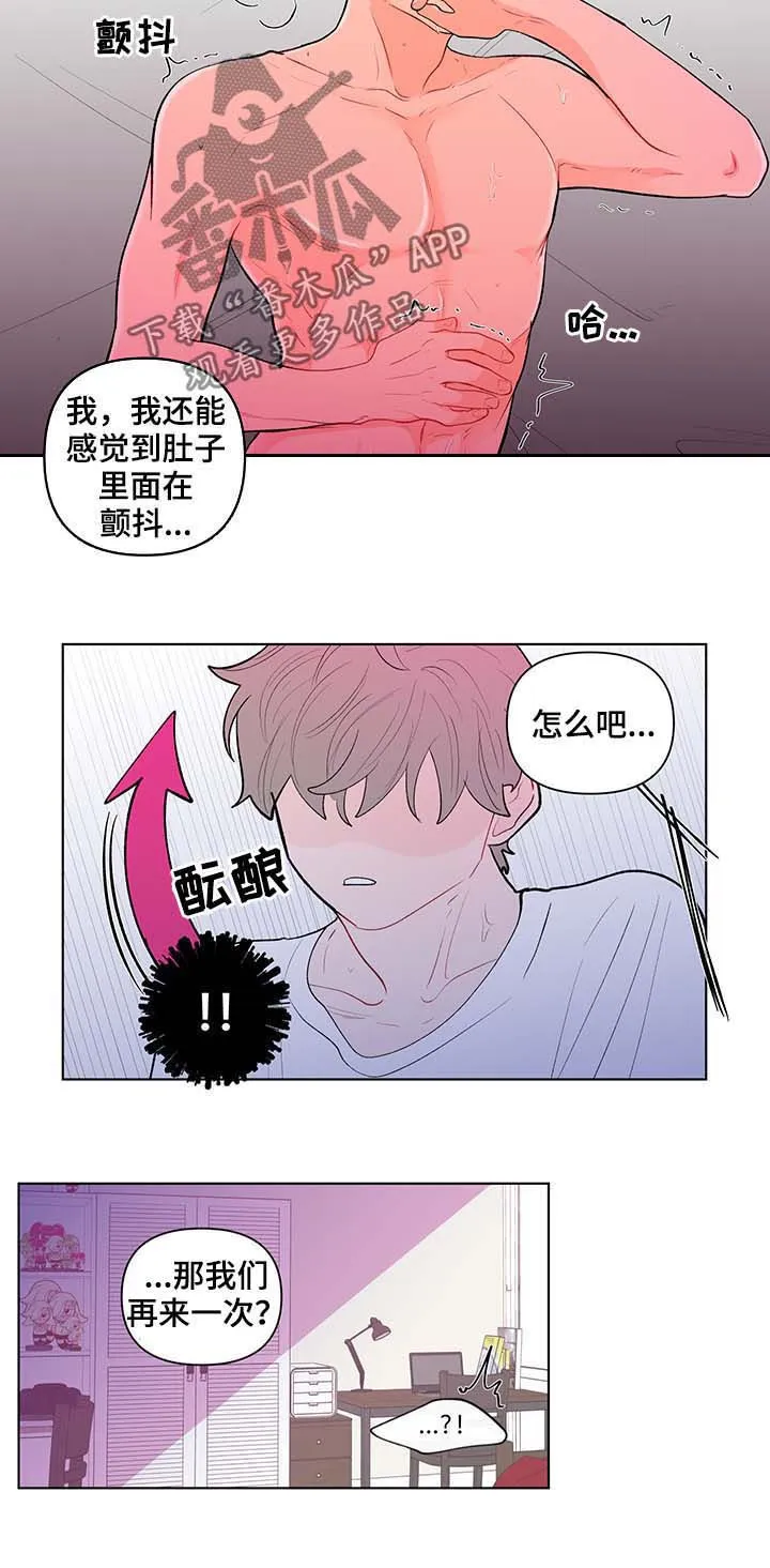 负面消息漫画漫画,第122章：不理解8图