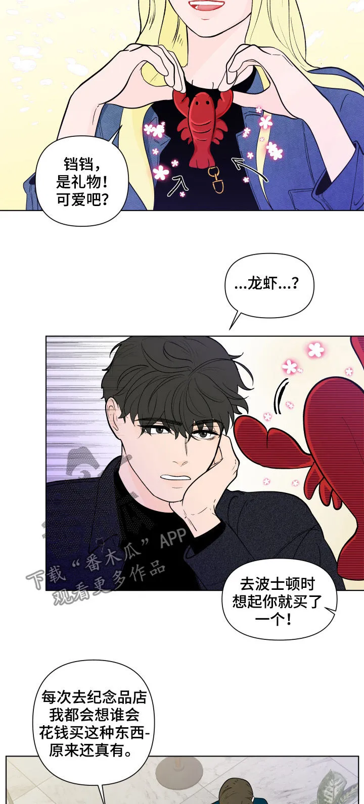 负面消息漫画漫画,第193章：【第二季】解开的衣领2图